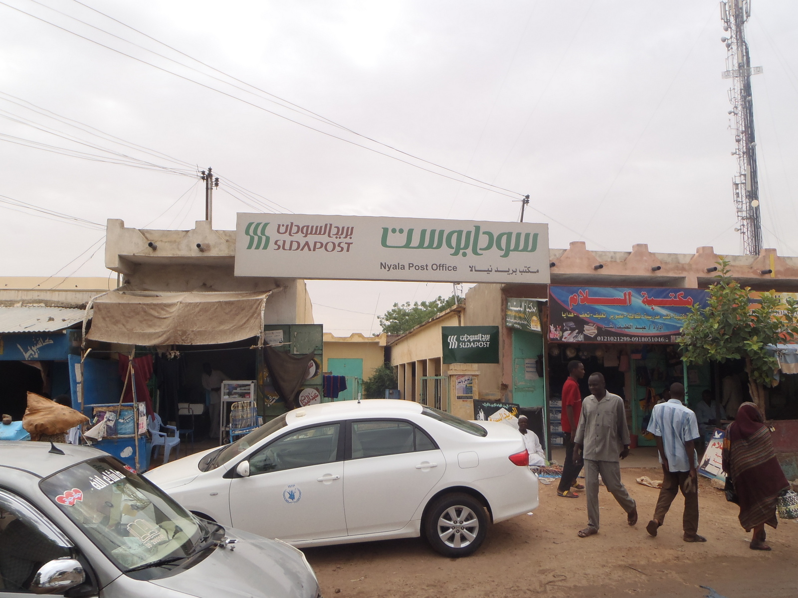 A market street in Nyala, South Darfur, with the Nyala post office sign and shoppers, photographed in 2012