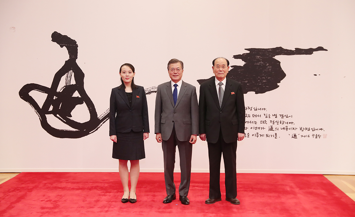 Kim Yo Jong, North Korea's second most powerful official, at the Blue House in Seoul in February 2018 with South Korean President Moon Jae-in and North Korea's Kim Yong-nam