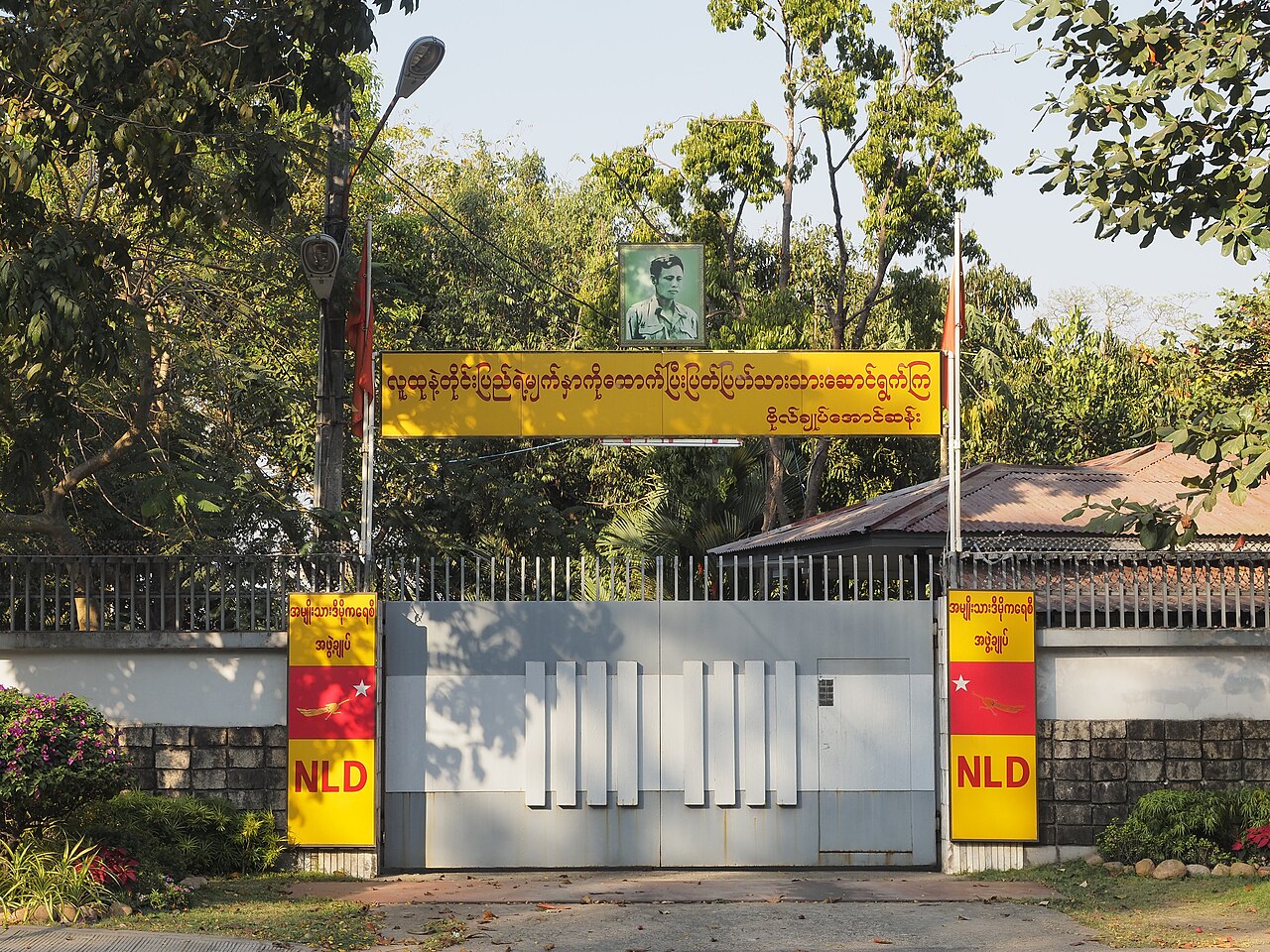 The gate of Aung San Suu Kyi's Yangon home on University Avenue, the house where she spent earlier years under house arrest
