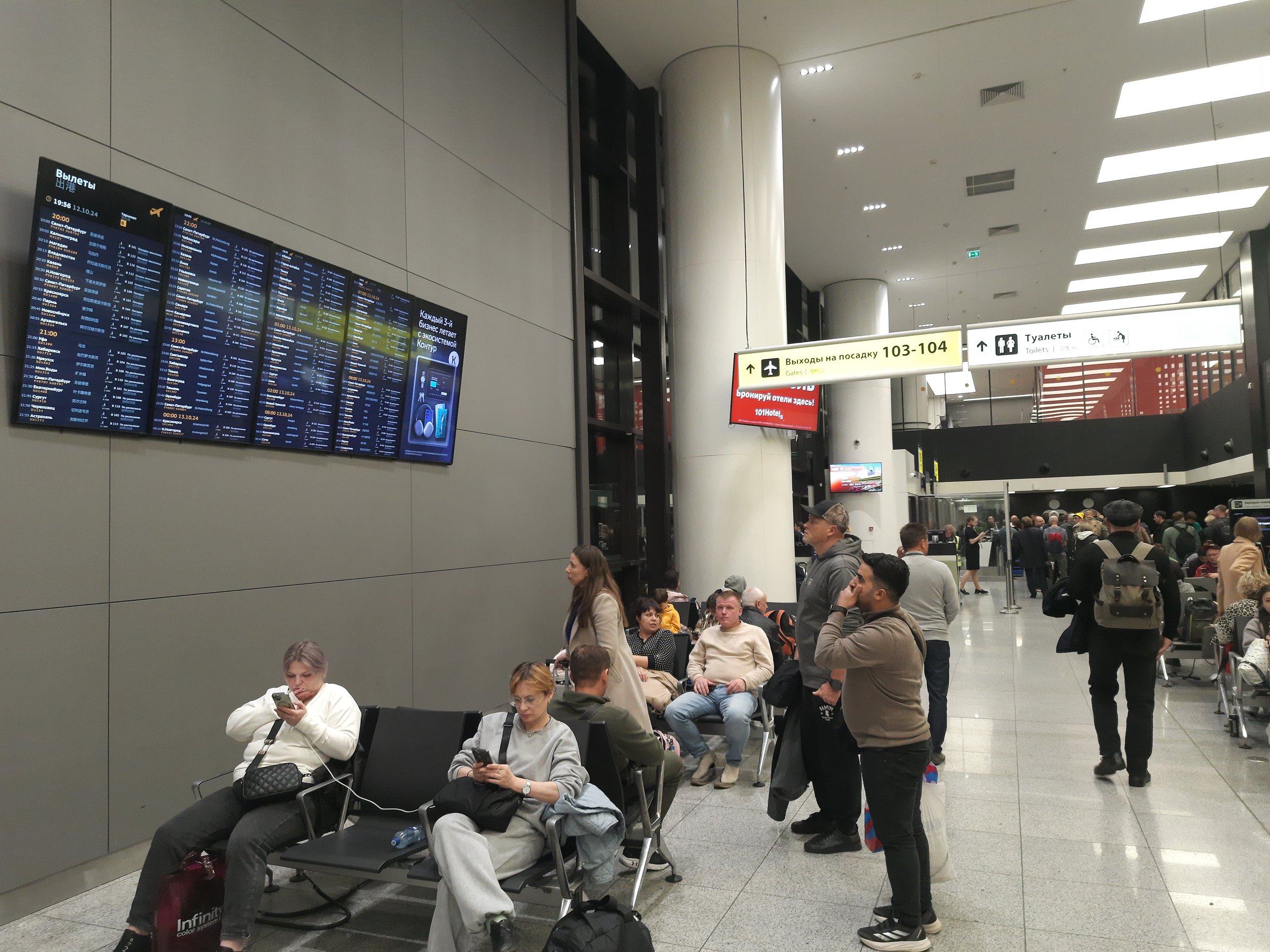Passengers inside Terminal B at Moscow Sheremetyevo airport