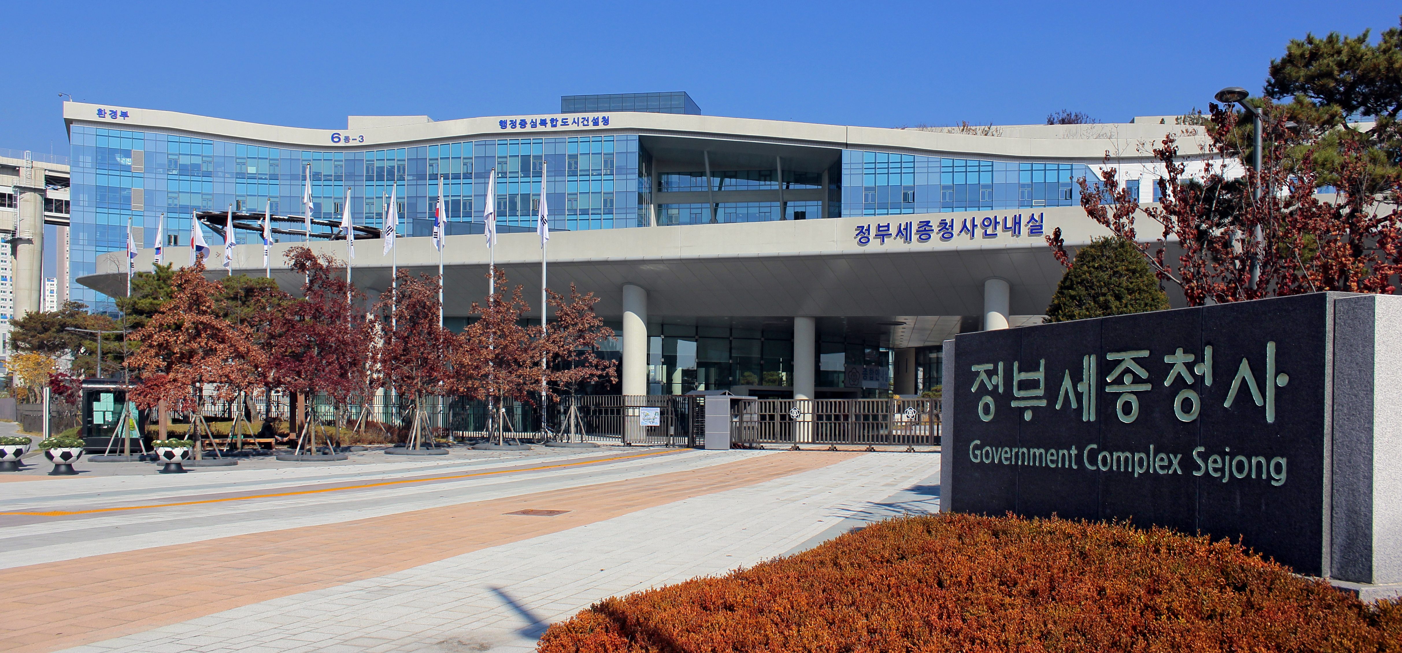 Samsung substrate expansion Sejong Nvidia Tesla — Sejong City, South Korea, file photo
