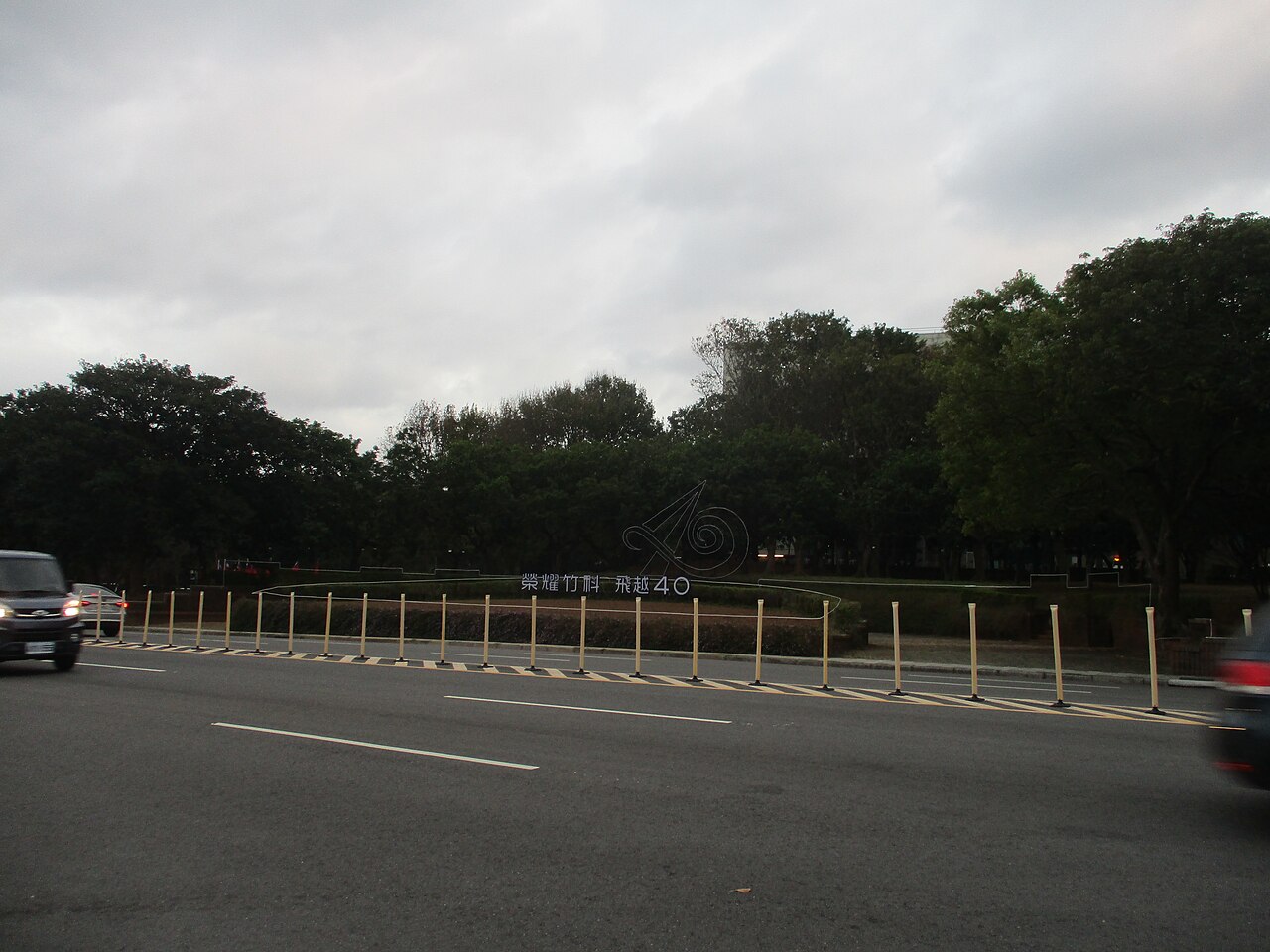 Hsinchu Science Park in Taiwan, home to TSMC and the chip industry affected by Taiwan AI chip smuggling criminal penalties